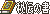 原站图片 13