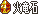 原站图片 29