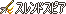 原站图片 9